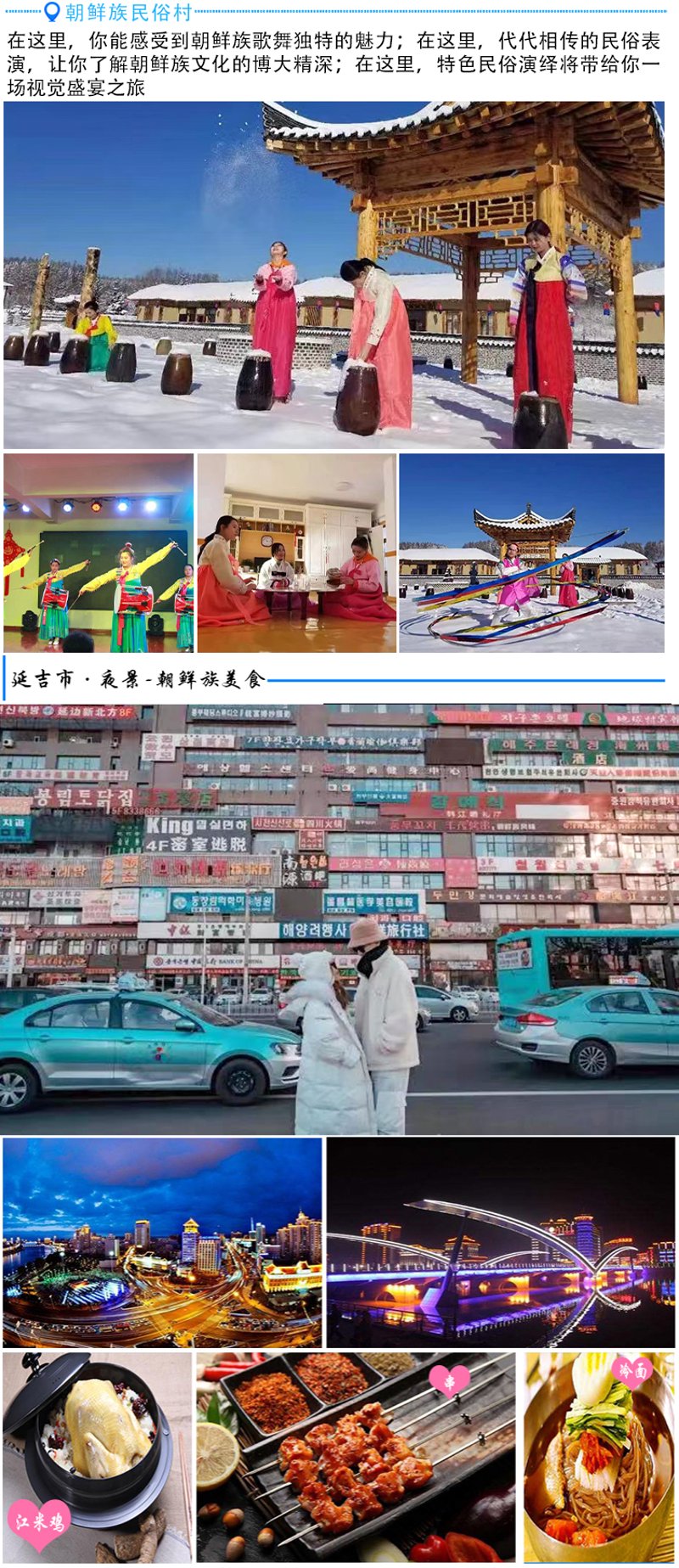 延吉租车网如何成为当地租车行业的佼佼者?