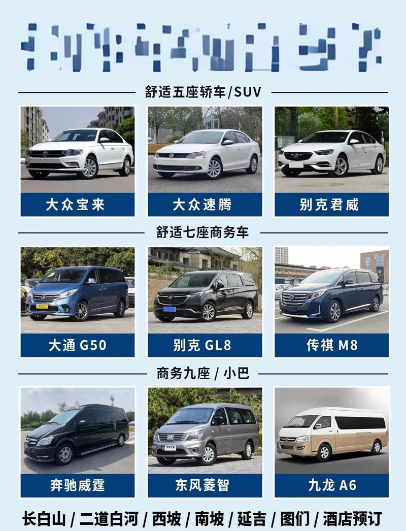延吉租车自驾，让你轻松畅游朝鲜风光